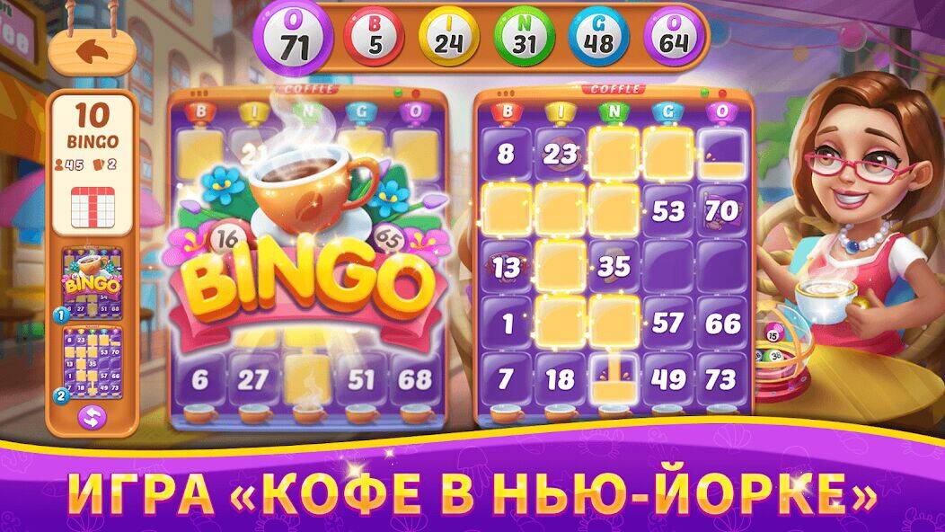 Скачать взломанную Bingo Rush: клубная бинго-игра [Мод меню] MOD apk на Андроид