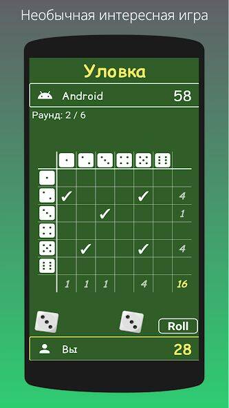 Скачать взломанную Игры с кубиками [Бесплатные покупки] MOD apk на Андроид