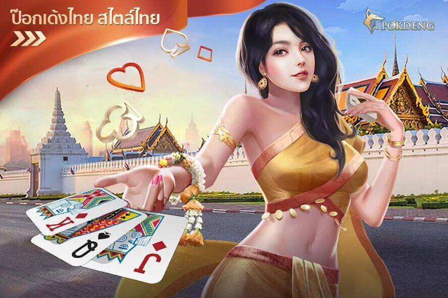 Скачать взломанную ป๊อกเด้ง3D ZingPlay ไพ่ออนไลน์ [Бесплатные покупки] MOD apk на Андроид