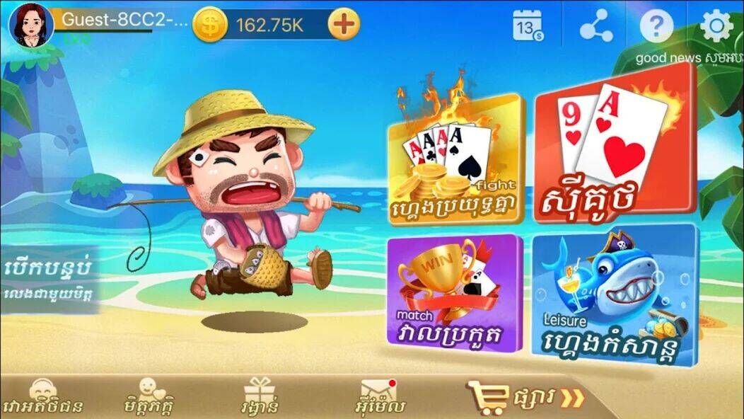 Скачать взломанную 789Sikuthai Tienlen Fishing [Много денег] MOD apk на Андроид
