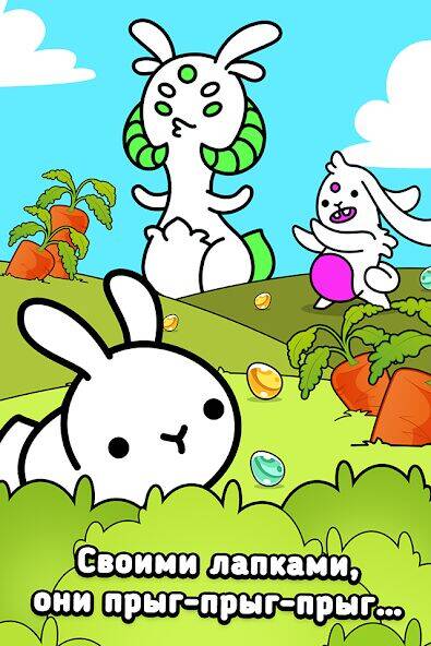 Скачать взломанную Rabbit Evolution: Merge Bunny [Бесплатные покупки] MOD apk на Андроид