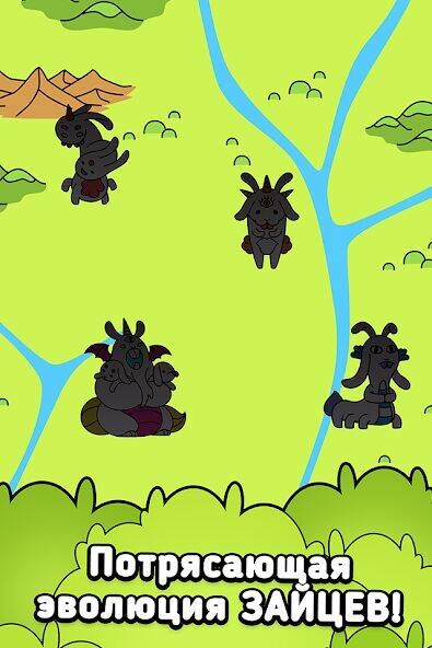 Скачать взломанную Rabbit Evolution: Merge Bunny [Бесплатные покупки] MOD apk на Андроид