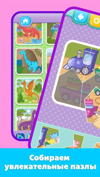 Скачать взломанную Детские пазлы - игры для детей [Бесплатные покупки] MOD apk на Андроид
