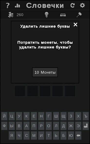 Скачать взломанную Словечки [Много денег] MOD apk на Андроид