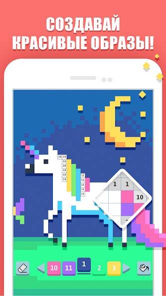 Скачать взломанную Pixelicious: Color Daily Pixel [Много денег] MOD apk на Андроид