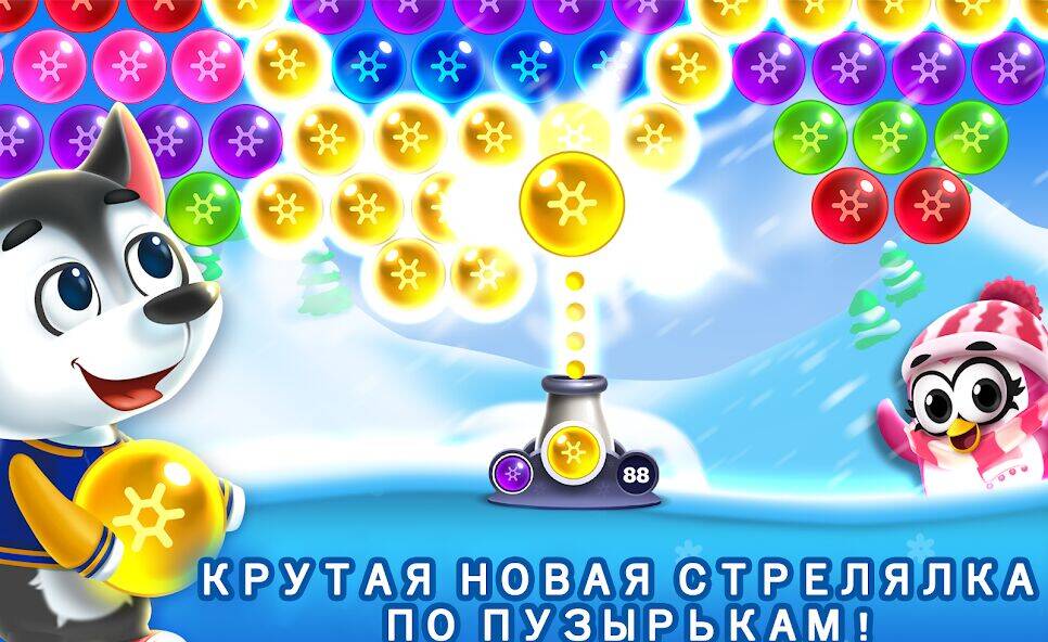 Скачать взломанную Шарики: Bubble Shooter Classic [Мод меню] MOD apk на Андроид