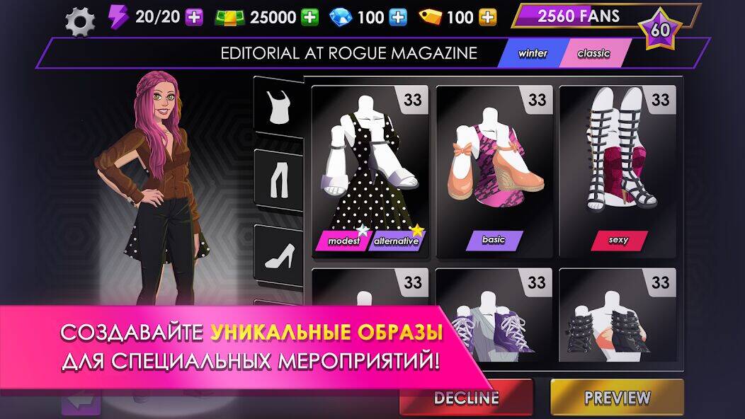 Скачать взломанную Fashion Fever: Игра "Одевалка [Много денег] MOD apk на Андроид