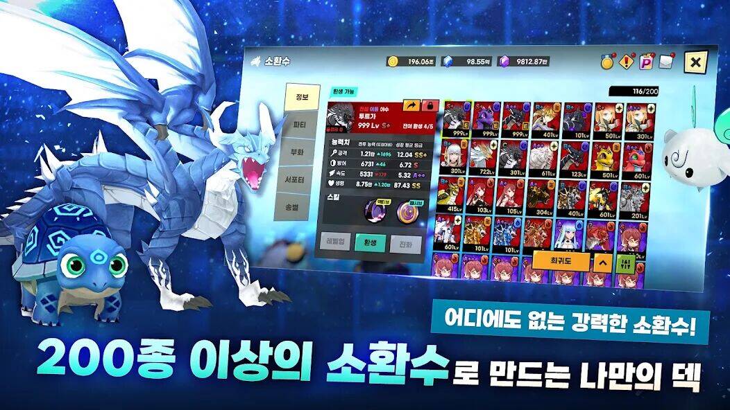 Скачать взломанную 테이밍 마스터 : 소환수 키우기 [Много денег] MOD apk на Андроид