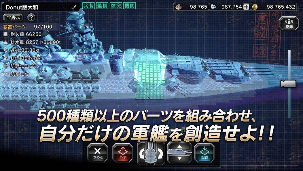 Скачать взломанную 艦つく - Warship Craft - [Бесплатные покупки] MOD apk на Андроид