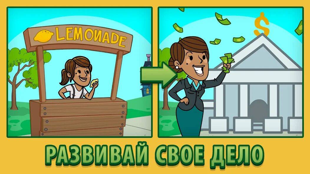 Скачать взломанную AdVenture Capitalist [Много монет] MOD apk на Андроид