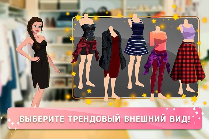 Скачать взломанную Fashion Fever 2: Dress Up Game [Много монет] MOD apk на Андроид