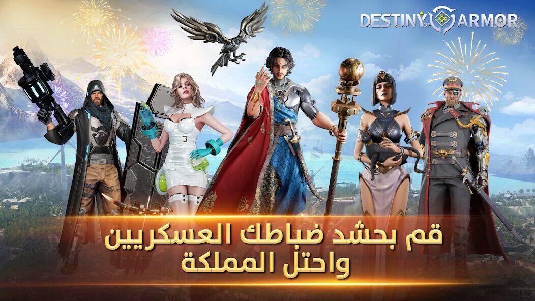 Скачать взломанную Destiny of Armor: حصار المدينة [Мод меню] MOD apk на Андроид