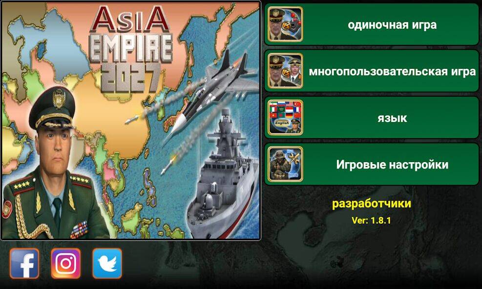 Скачать взломанную Азия Империя [Много денег] MOD apk на Андроид