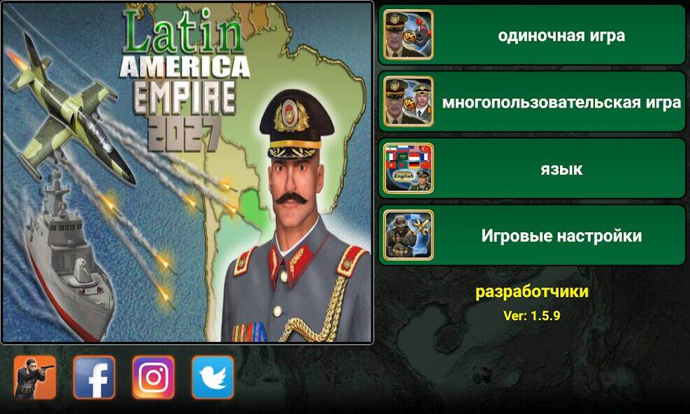 Скачать взломанную Латинская Америка Империя [Много денег] MOD apk на Андроид