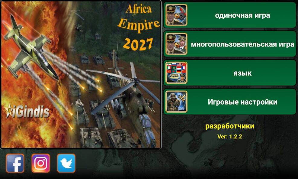 Скачать взломанную Африка Империя [Бесплатные покупки] MOD apk на Андроид