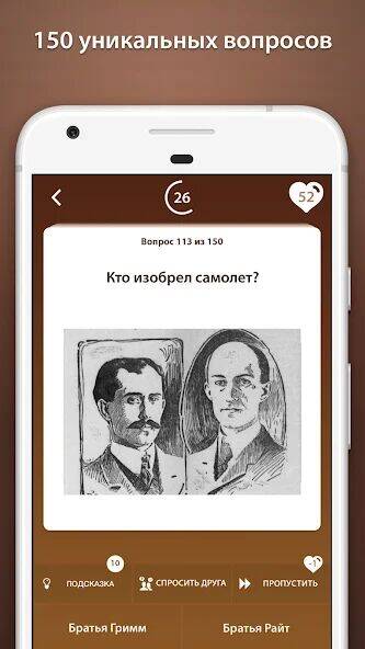 Скачать взломанную Викторина по Истории Мира [Много монет] MOD apk на Андроид