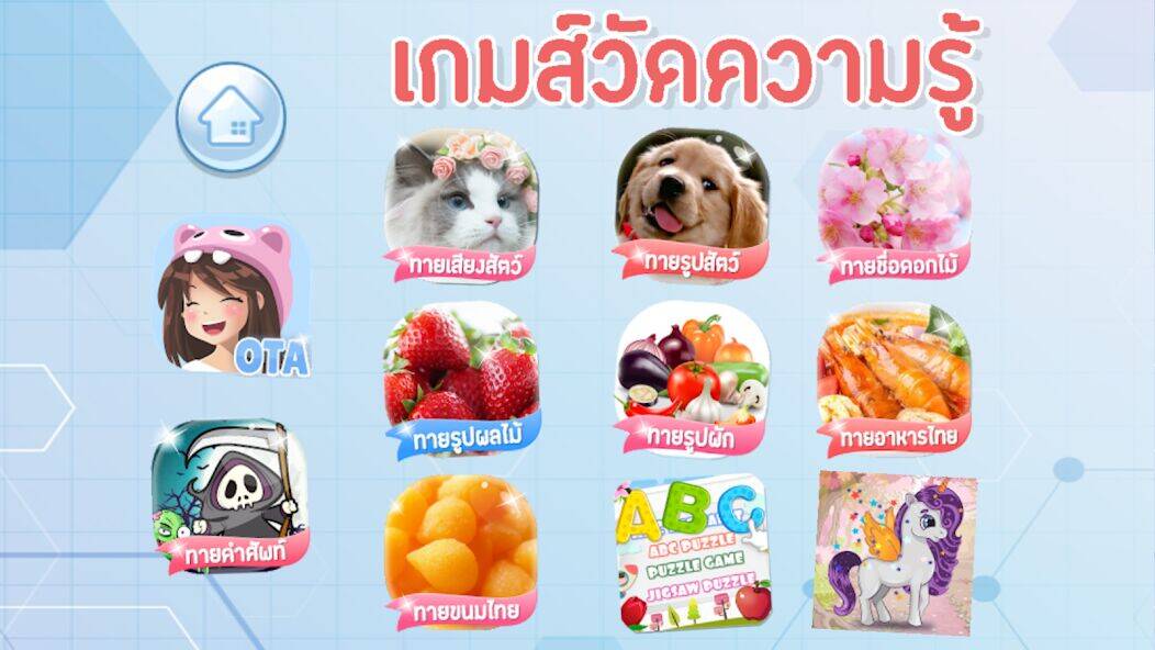 Скачать взломанную ทายชื่อ เมนูอาหารไทย 2566 [Много денег] MOD apk на Андроид