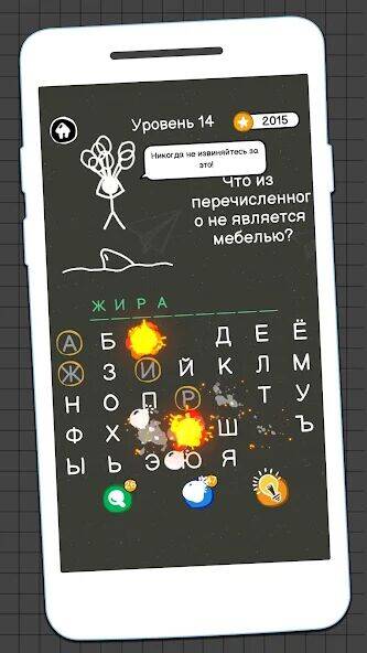 Скачать взломанную Виселица Игра: игры на двоих [Бесплатные покупки] MOD apk на Андроид