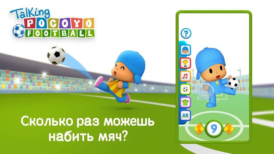 Скачать взломанную Поговори с Покойо о футболе [Мод меню] MOD apk на Андроид