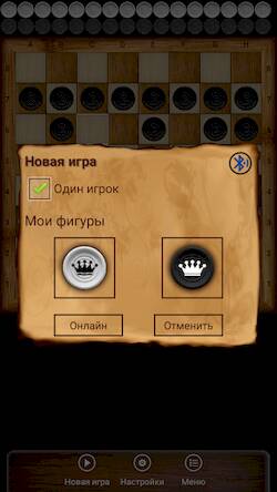 Скачать взломанную Турецкие шашки - онлайн [Мод меню] MOD apk на Андроид