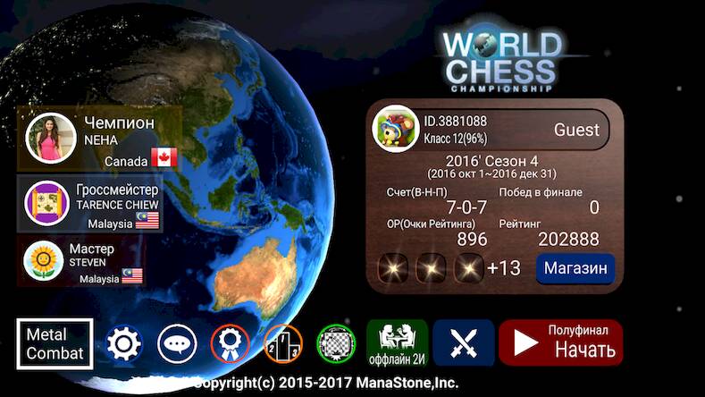 Скачать взломанную Чемпионат мира по шахматам [Много денег] MOD apk на Андроид
