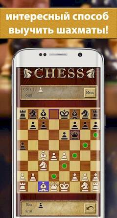 Скачать взломанную Шахматы (Chess Free) [Много денег] MOD apk на Андроид