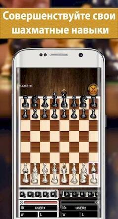 Скачать взломанную Шахматы (Chess Free) [Много денег] MOD apk на Андроид