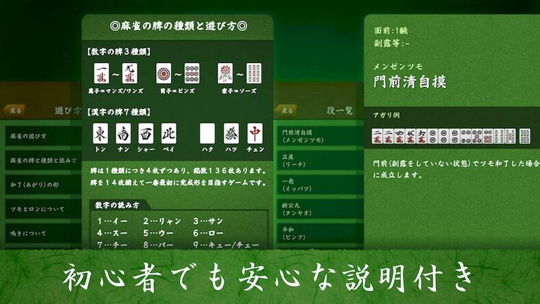 Скачать взломанную Mahjong [Мод меню] MOD apk на Андроид