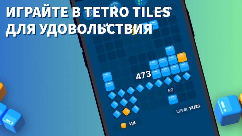 Скачать взломанную Tetro Tiles - Puzzle Blocks [Мод меню] MOD apk на Андроид