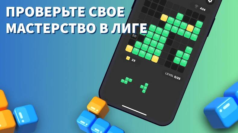 Скачать взломанную Tetro Tiles - Puzzle Blocks [Мод меню] MOD apk на Андроид