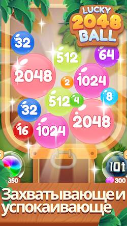 Скачать взломанную Lucky 2048 Ball [Мод меню] MOD apk на Андроид