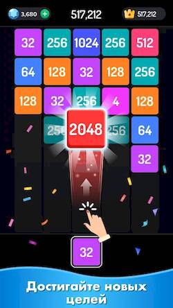 Скачать взломанную Игра Слияние Блоков 2048 [Бесплатные покупки] MOD apk на Андроид