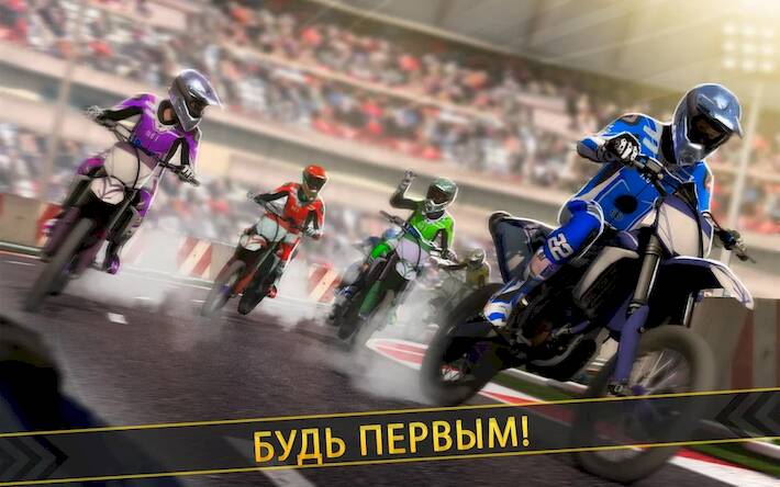 Скачать взломанную Мотоцикл Гонки - мотокросс 3D [Мод меню] MOD apk на Андроид