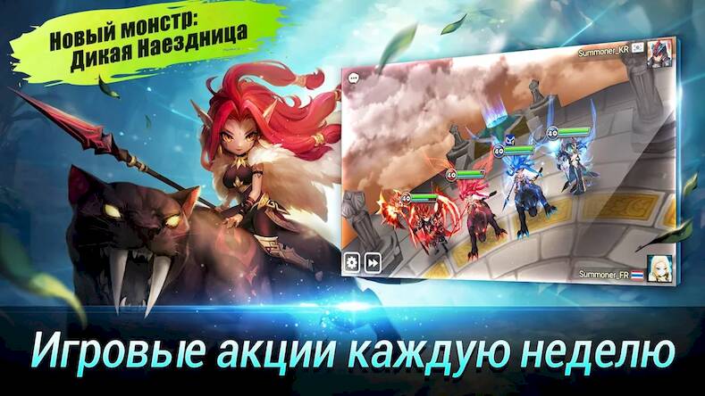 Скачать взломанную Summoners' War: Sky Arena [Мод меню] MOD apk на Андроид