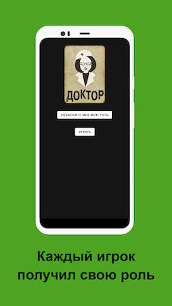 Скачать взломанную Мафия онлайн с видеочатом [Мод меню] MOD apk на Андроид