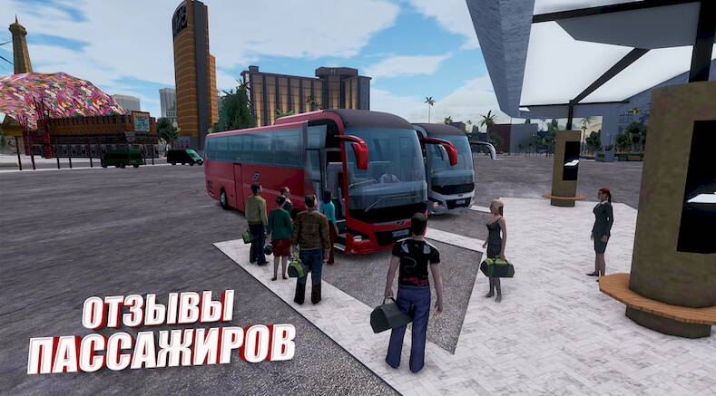 Скачать взломанную симулятор автобуса: автобусы [Мод меню] MOD apk на Андроид