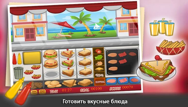 Скачать взломанную кулинария - ресторанные игры [Мод меню] MOD apk на Андроид
