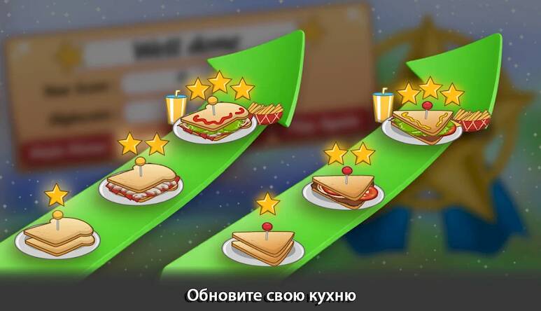 Скачать взломанную кулинария - ресторанные игры [Мод меню] MOD apk на Андроид