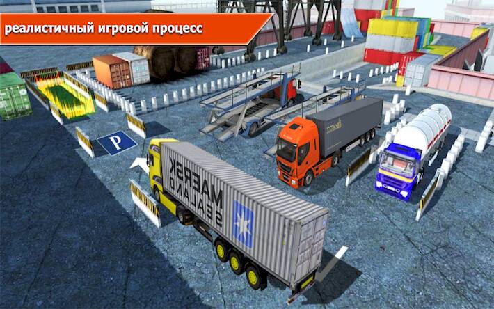 Скачать взломанную Стоянка для грузовиков: 3D- [Мод меню] MOD apk на Андроид
