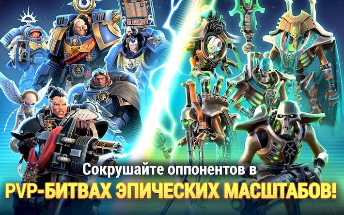 Скачать взломанную Warhammer 40,000: Tacticus [Мод меню] MOD apk на Андроид