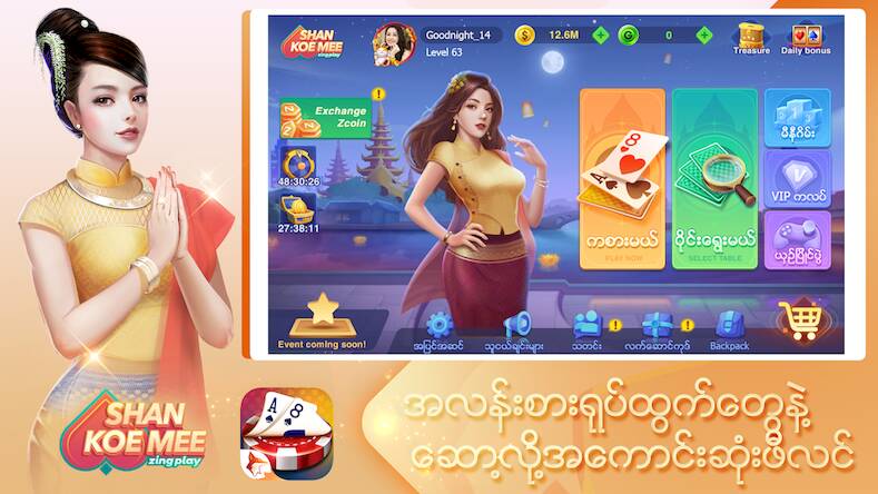 Скачать взломанную Shan Koe Mee ZingPlay [Мод меню] MOD apk на Андроид