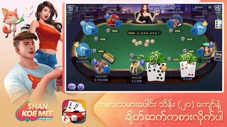 Скачать взломанную Shan Koe Mee ZingPlay [Мод меню] MOD apk на Андроид