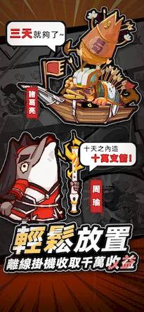 Скачать взломанную 鹹魚之王 [Мод меню] MOD apk на Андроид