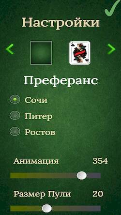 Скачать взломанную Преферанс [Бесплатные покупки] MOD apk на Андроид