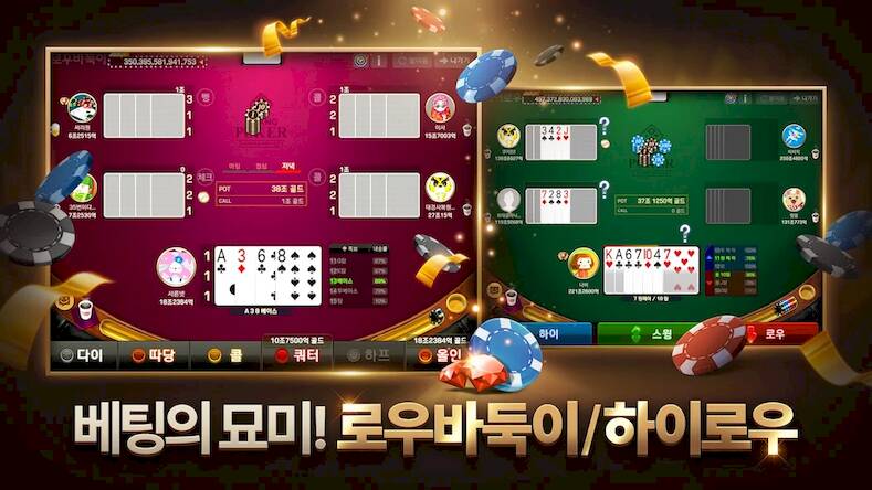 Скачать взломанную Pmang Poker : Casino Royal [Много монет] MOD apk на Андроид