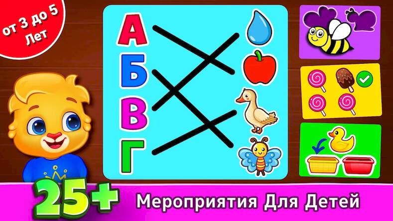 Скачать взломанную Детские игры для малышей [Много монет] MOD apk на Андроид