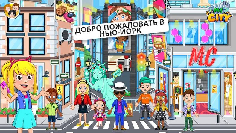 Скачать взломанную My City : Visit NewYork [Мод меню] MOD apk на Андроид