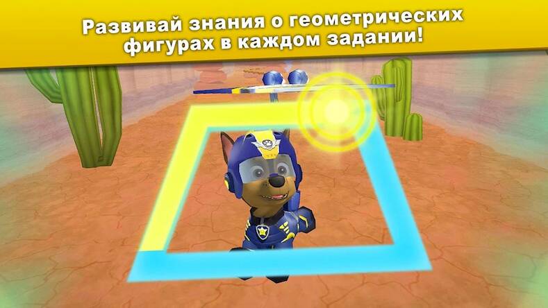 Скачать взломанную Щенячий патруль: В полёт! [Бесплатные покупки] MOD apk на Андроид