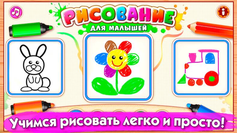 Скачать взломанную Bini Рисовалка! Игры для детей [Много денег] MOD apk на Андроид