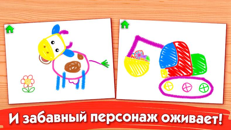 Скачать взломанную Bini Рисовалка! Игры для детей [Много денег] MOD apk на Андроид